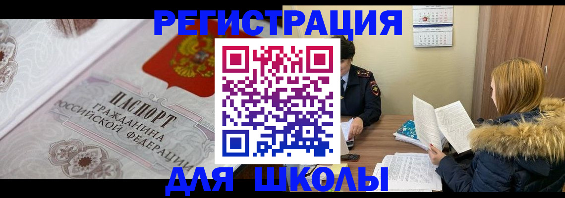 временная регистрация адрес в Усолье-Сибирском
