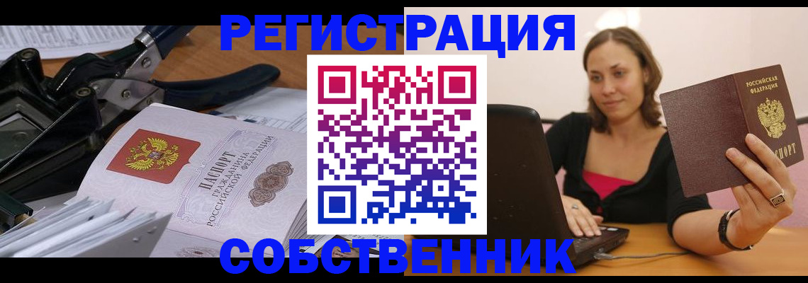 прописка поиск в Усолье-Сибирском