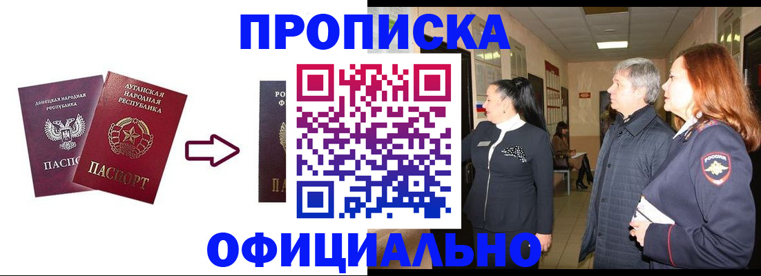 временная регистрация надежно в Усолье-Сибирском