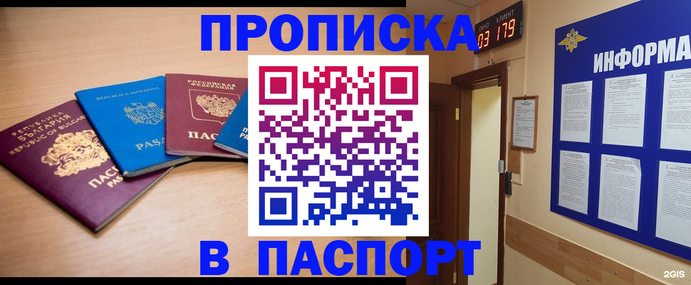 временная регистрация госуслуги в Усолье-Сибирском