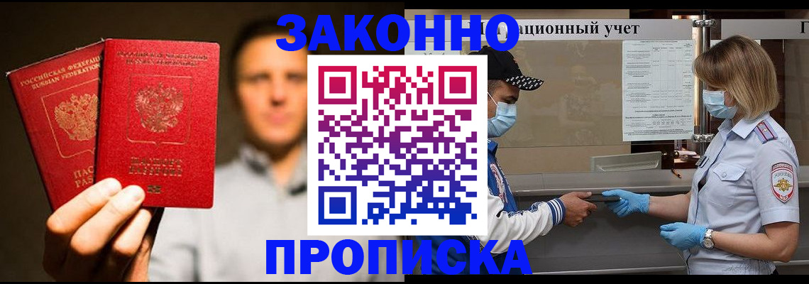 временная регистрация для всех в Усолье-Сибирском